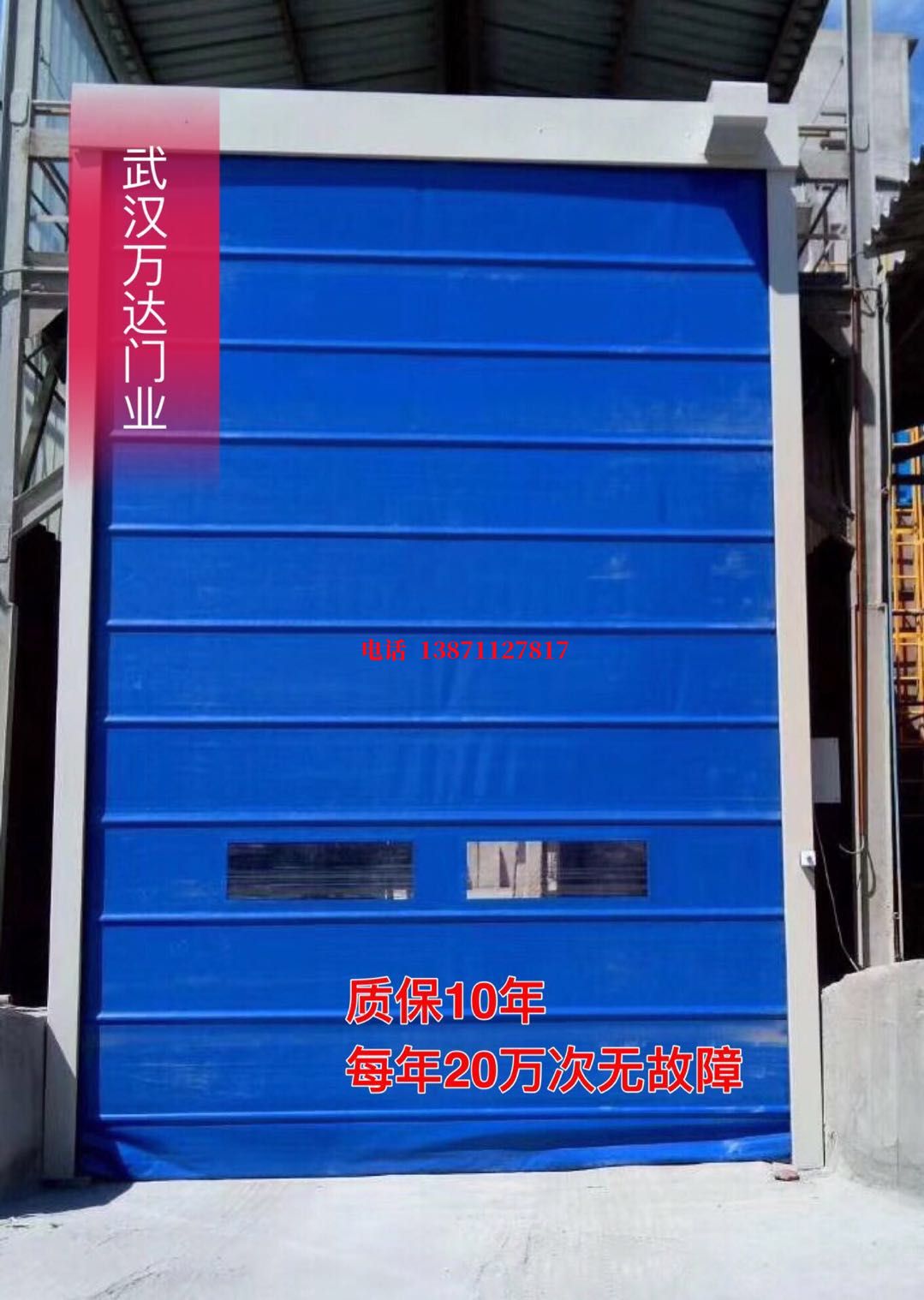 呼图壁防爆卷帘门_COPY